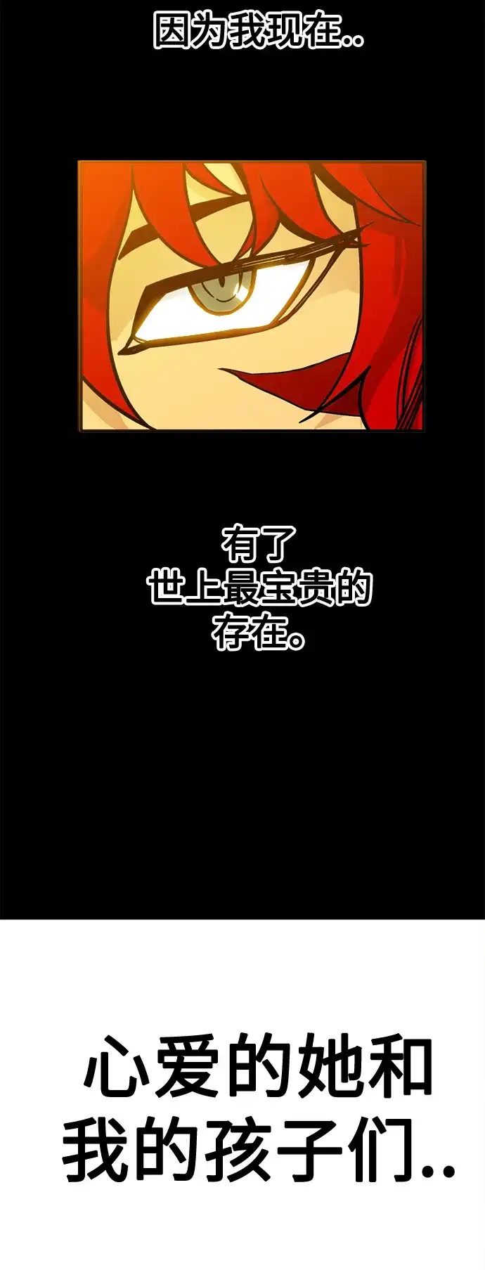 《巨魔猎手》[第3季] 第28话 第50页