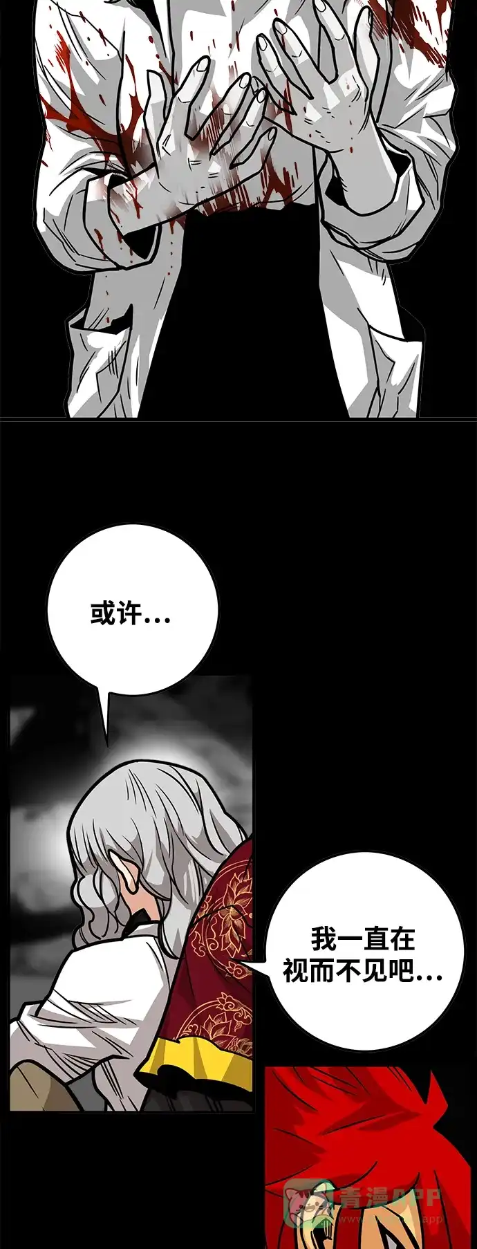 《巨魔猎手》[第3季] 第28话 第36页