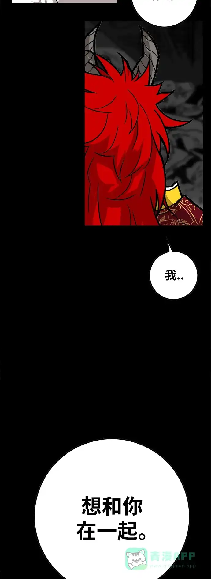 《巨魔猎手》[第3季] 第28话 第41页