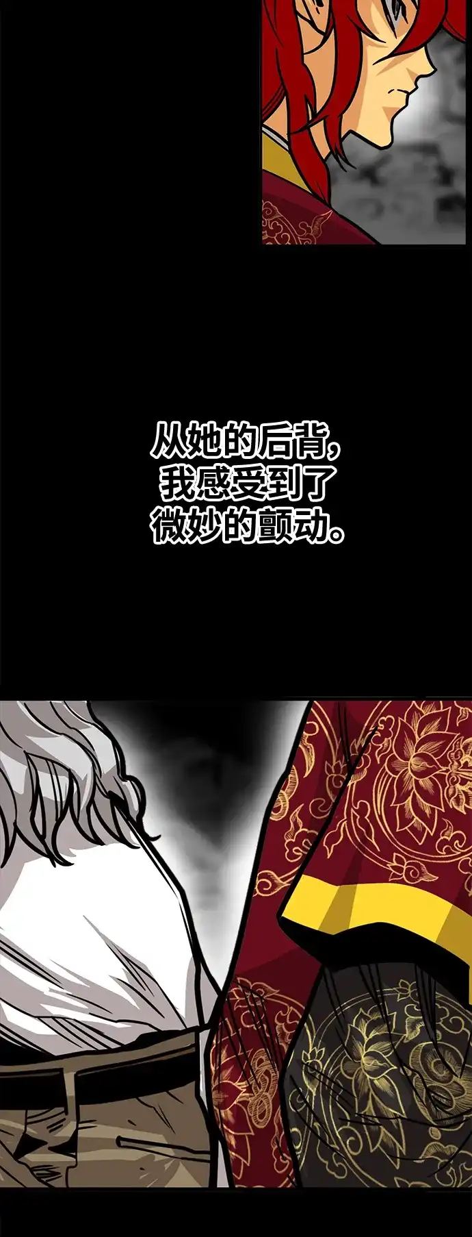 《巨魔猎手》[第3季] 第28话 第37页