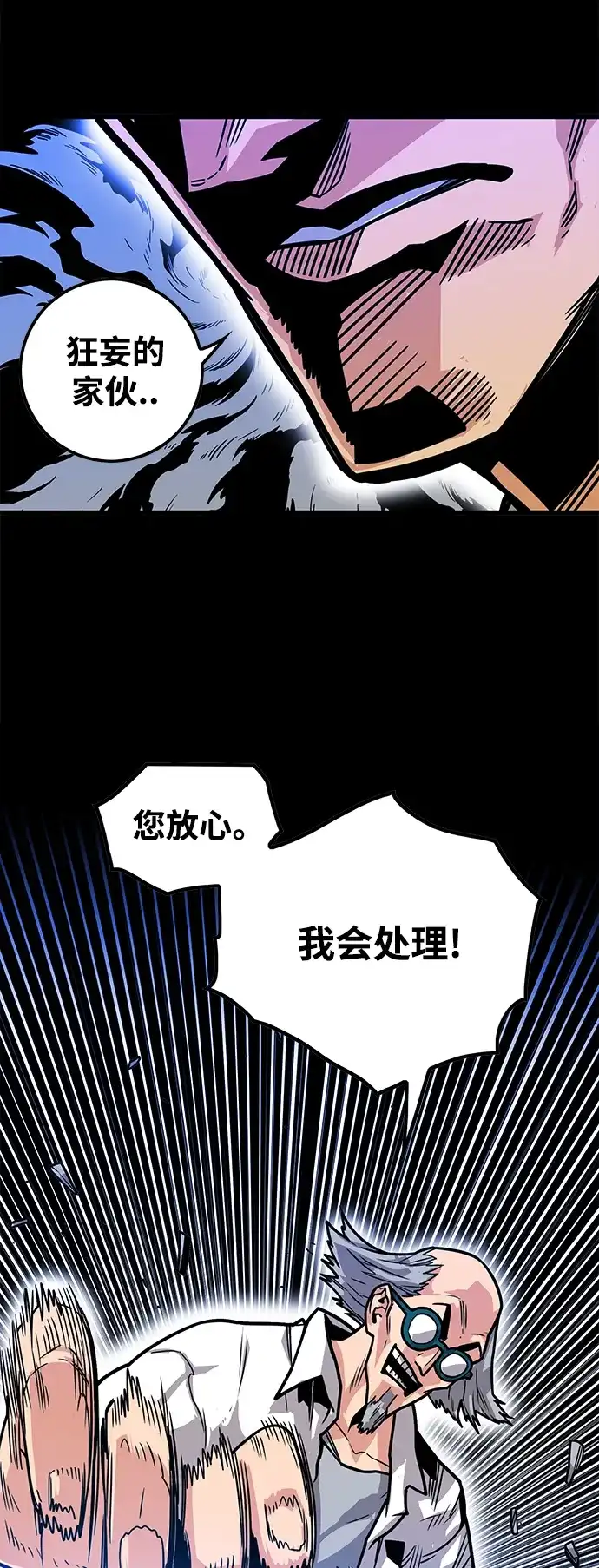 《巨魔猎手》[第3季] 第29话 第62页