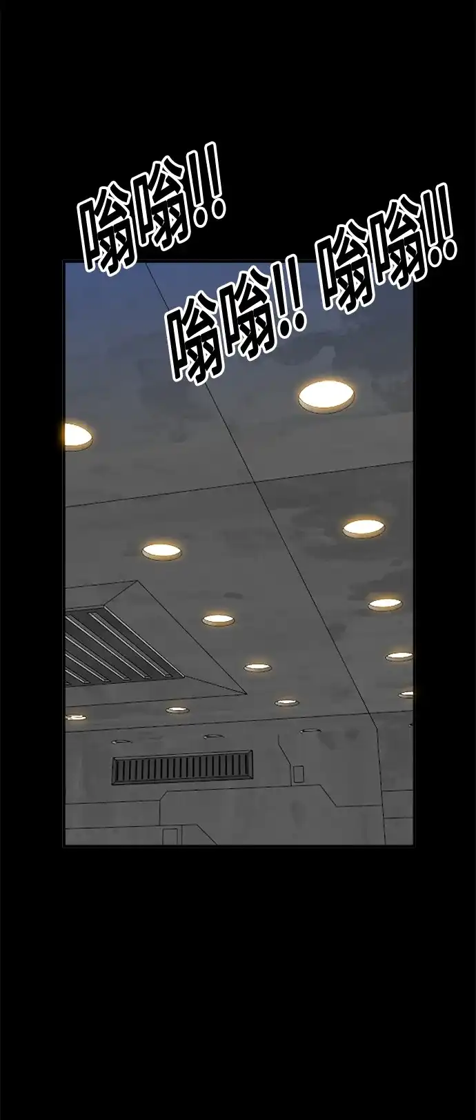 《巨魔猎手》[第3季] 第29话 第37页