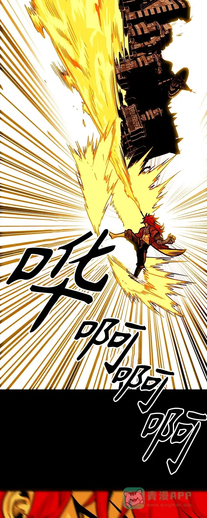 《巨魔猎手》[第3季] 第29话 第71页