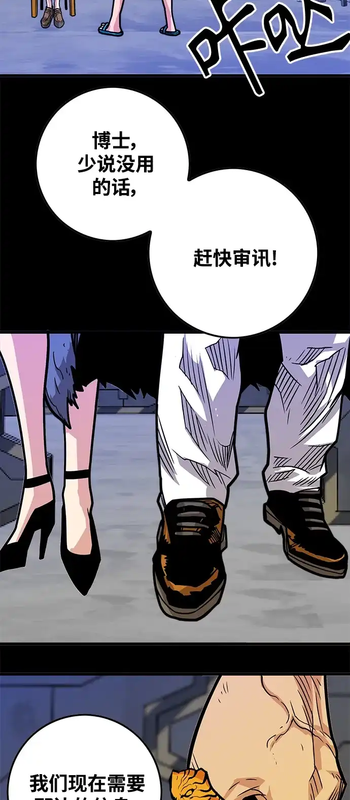 《巨魔猎手》[第3季] 第29话 第28页
