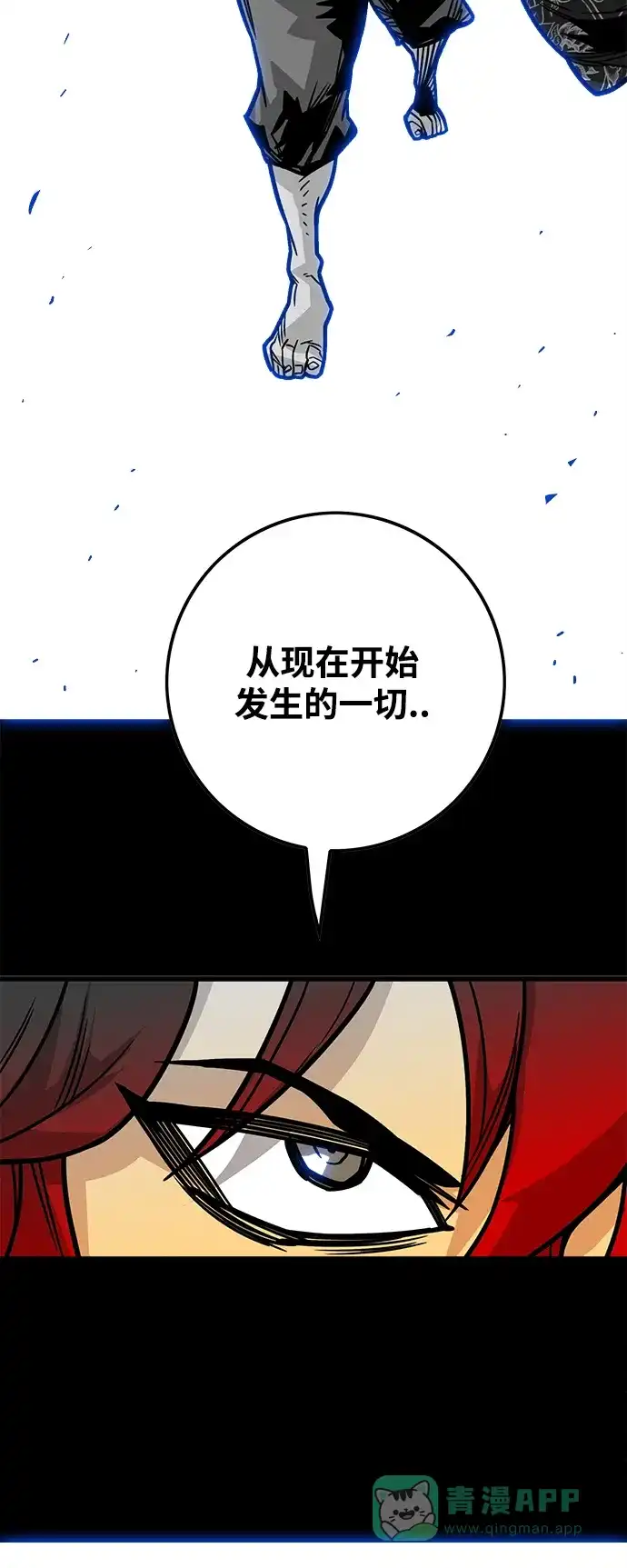 《巨魔猎手》[第3季] 第29话 第46页