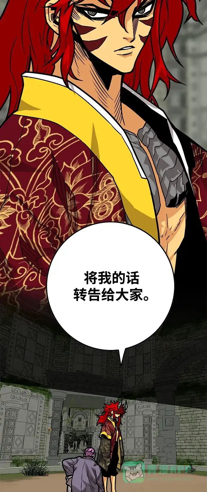 《巨魔猎手》[第3季] 第29话 第21页