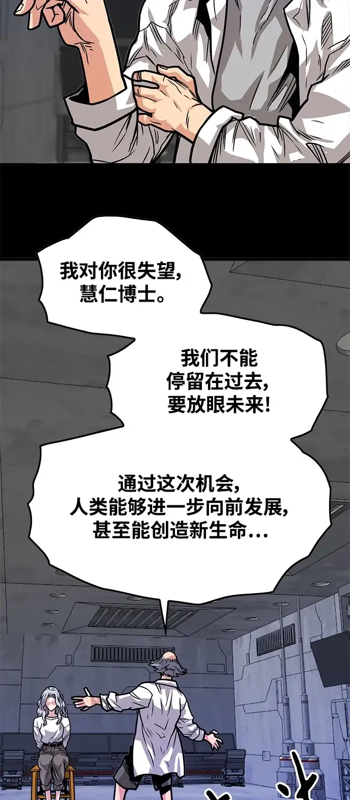 《巨魔猎手》[第3季] 第29话 第27页