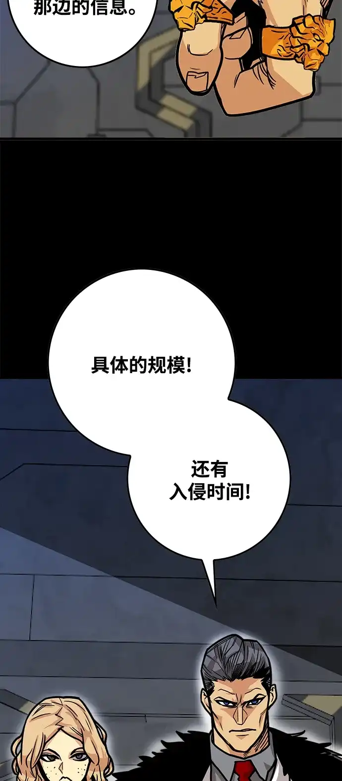 《巨魔猎手》[第3季] 第29话 第29页