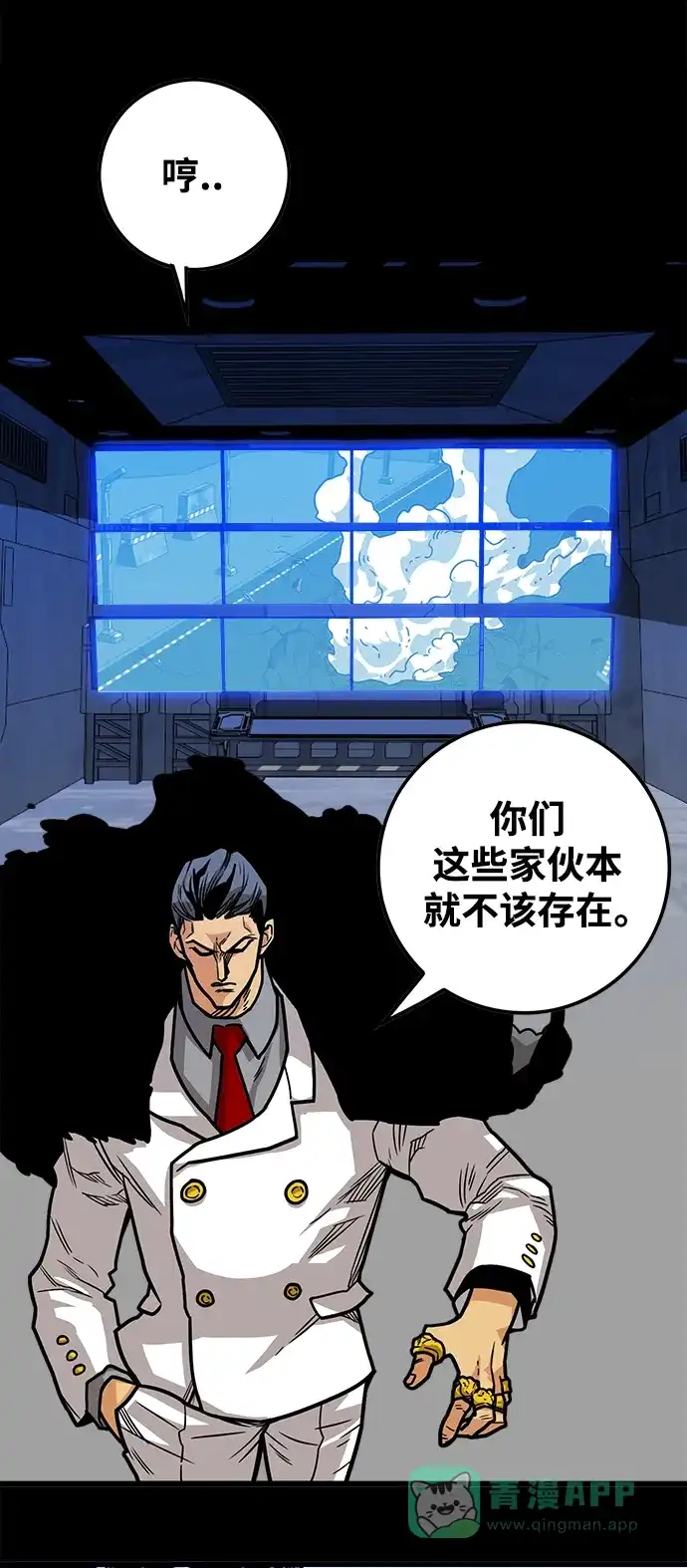 《巨魔猎手》[第3季] 第29话 第56页