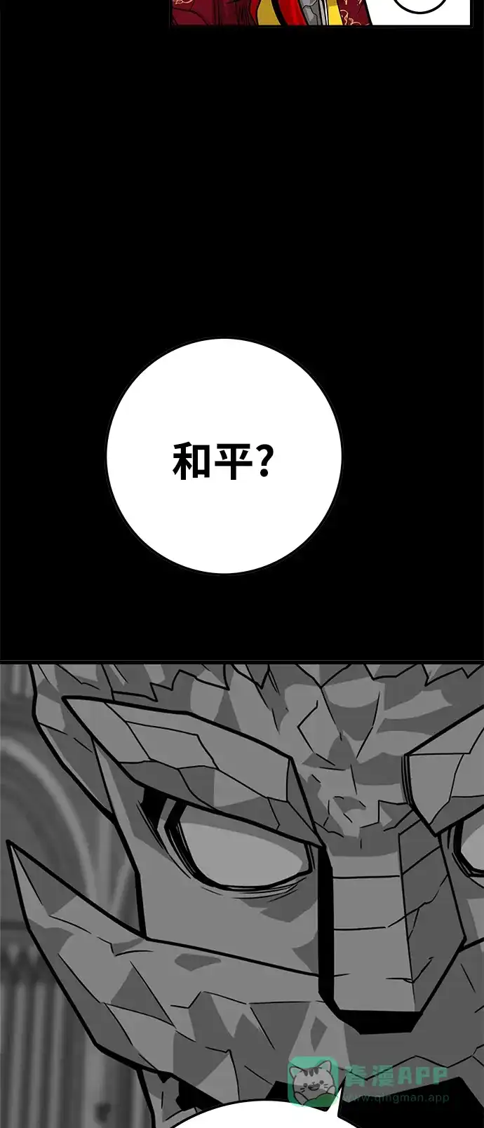《巨魔猎手》[第3季] 第29话 第16页