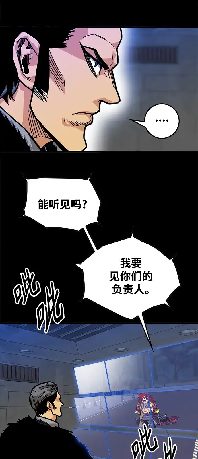 《巨魔猎手》[第3季] 第29话 第50页