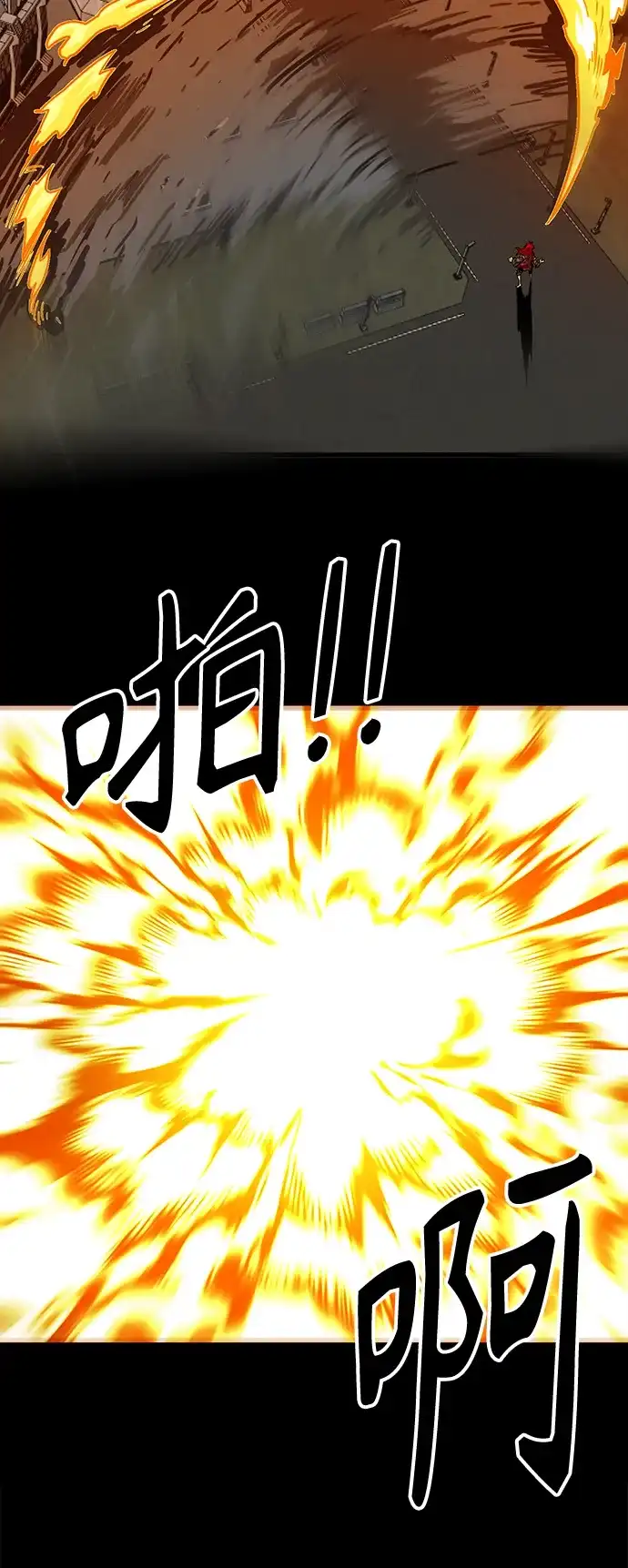 《巨魔猎手》[第3季] 第29话 第73页