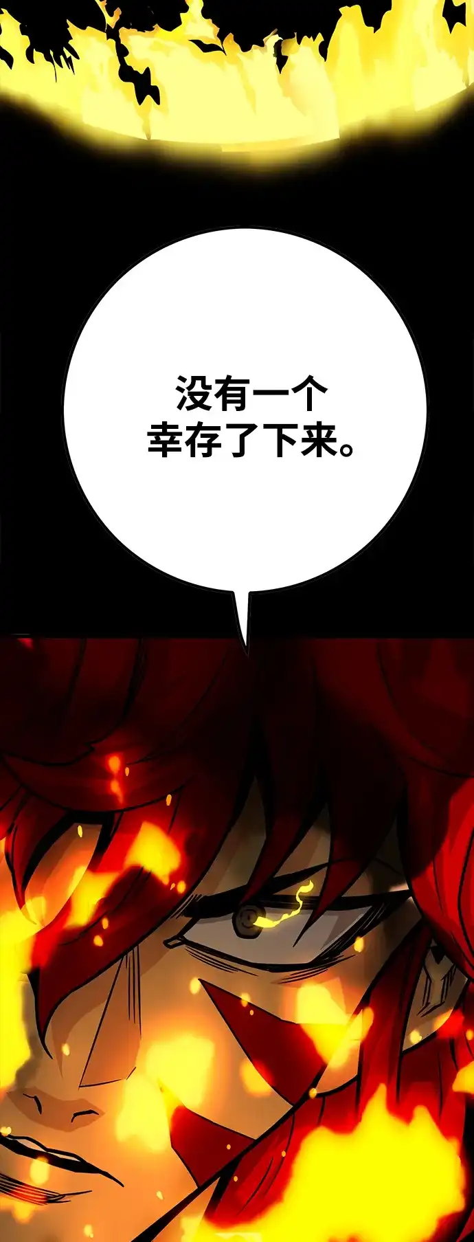 《巨魔猎手》[第3季] 第30话 第58页