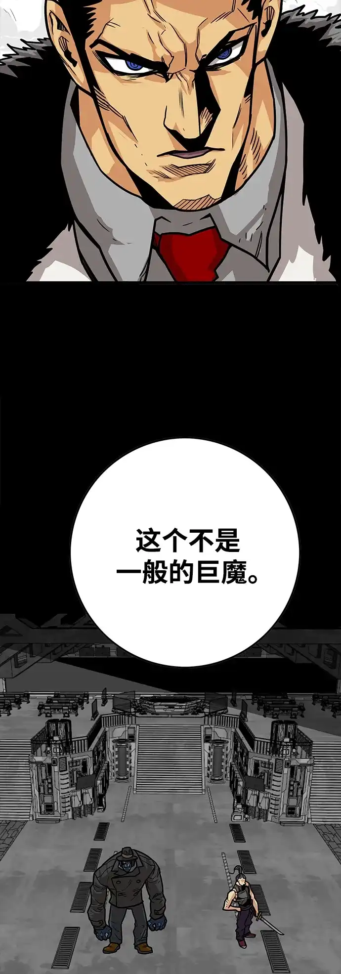 《巨魔猎手》[第3季] 第30话 第33页