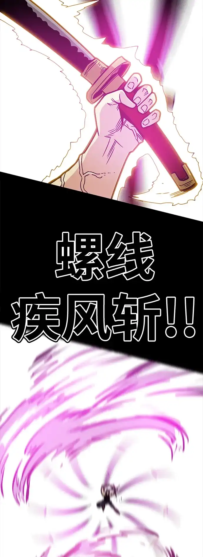 《巨魔猎手》[第3季] 第30话 第40页