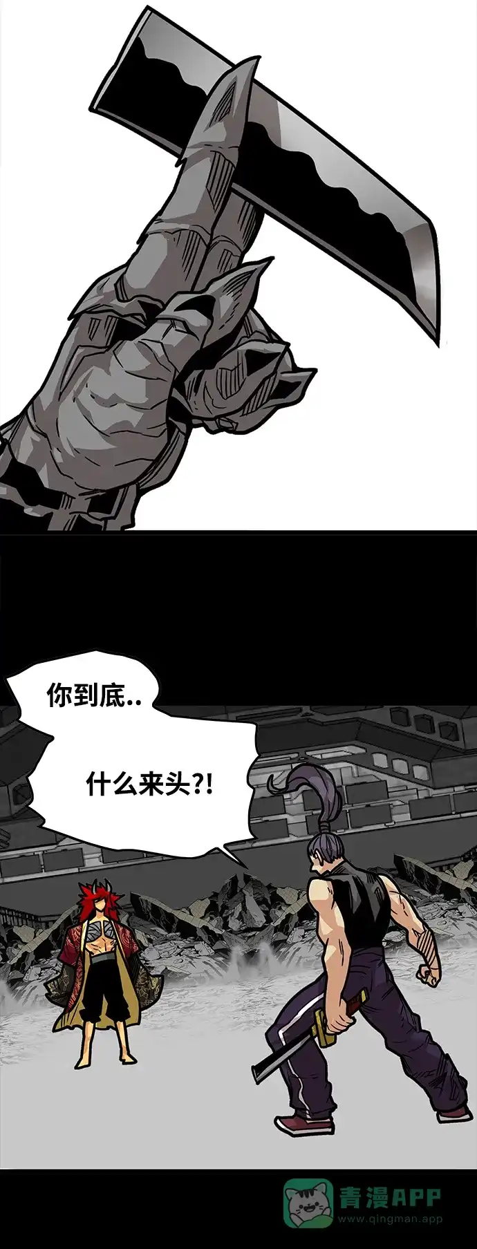 《巨魔猎手》[第3季] 第30话 第46页