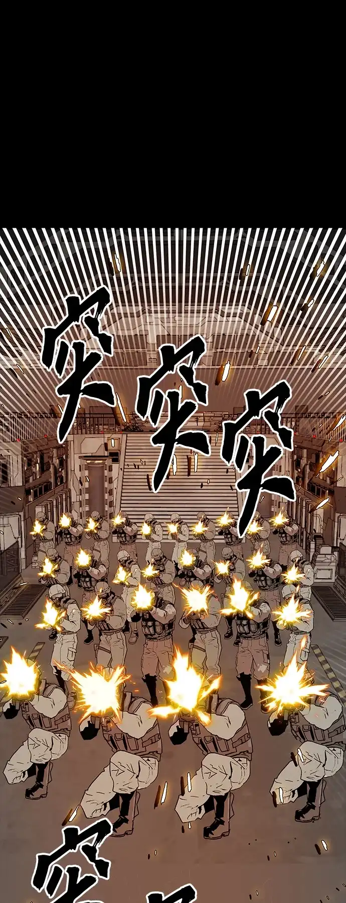 《巨魔猎手》[第3季] 第30话 第8页