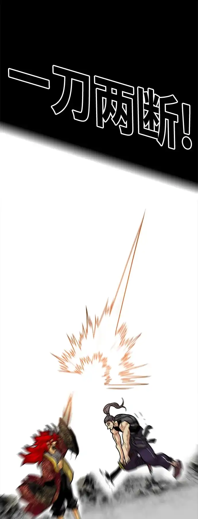 《巨魔猎手》[第3季] 第30话 第44页