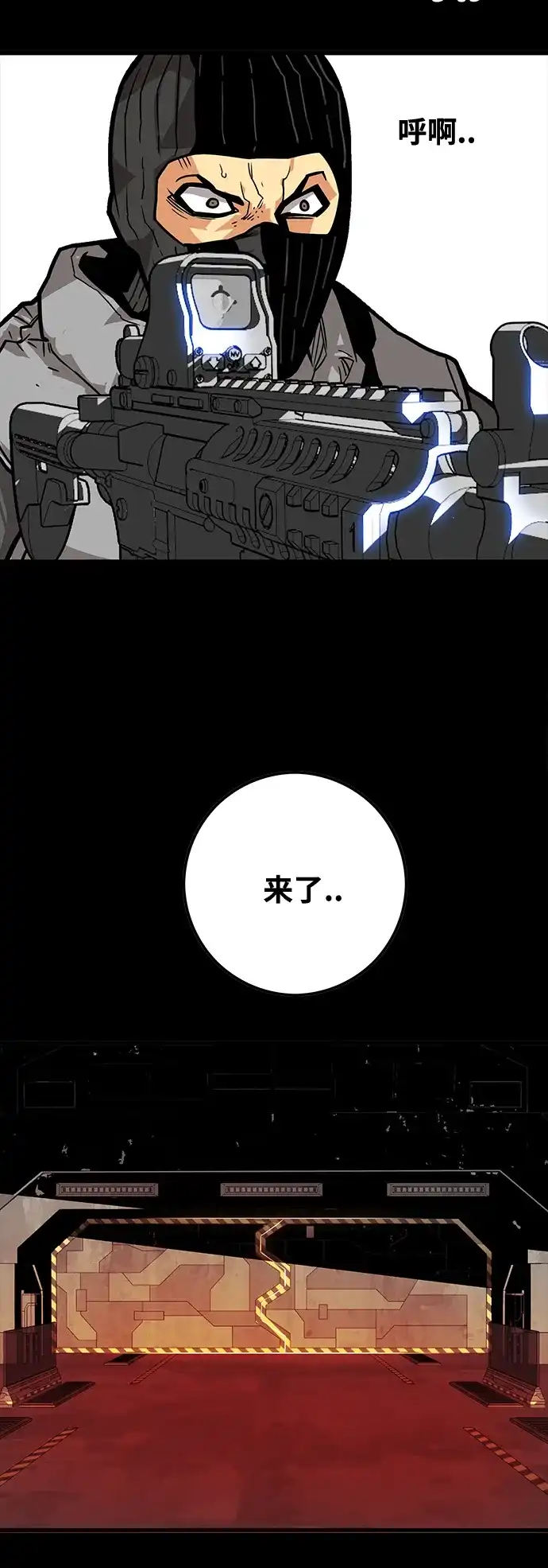 《巨魔猎手》[第3季] 第30话 第4页