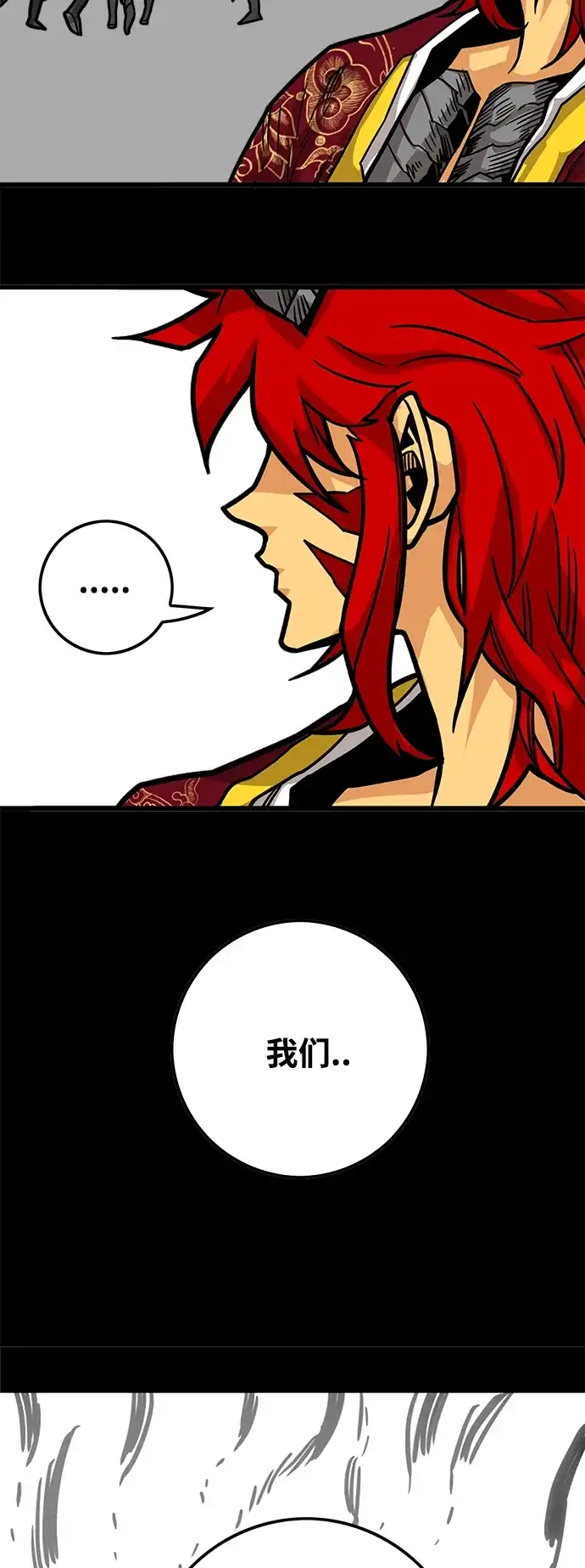 《巨魔猎手》[第3季] 第30话 第24页