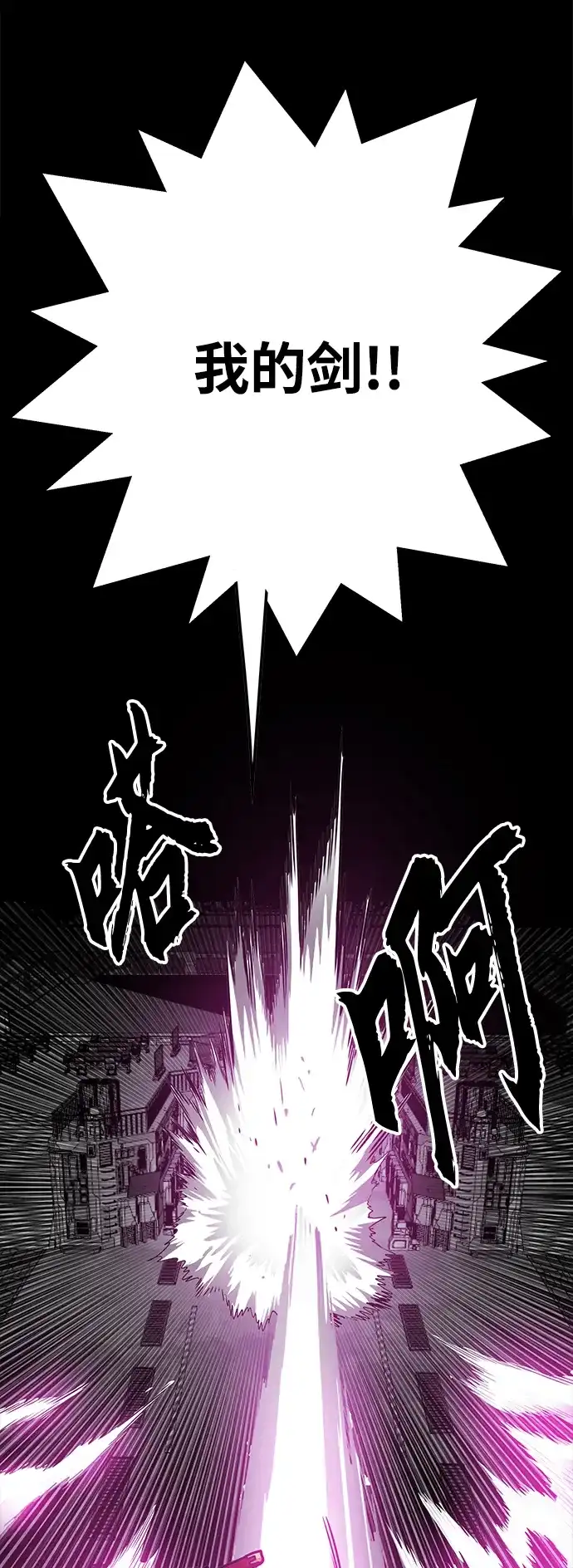 《巨魔猎手》[第3季] 第30话 第38页