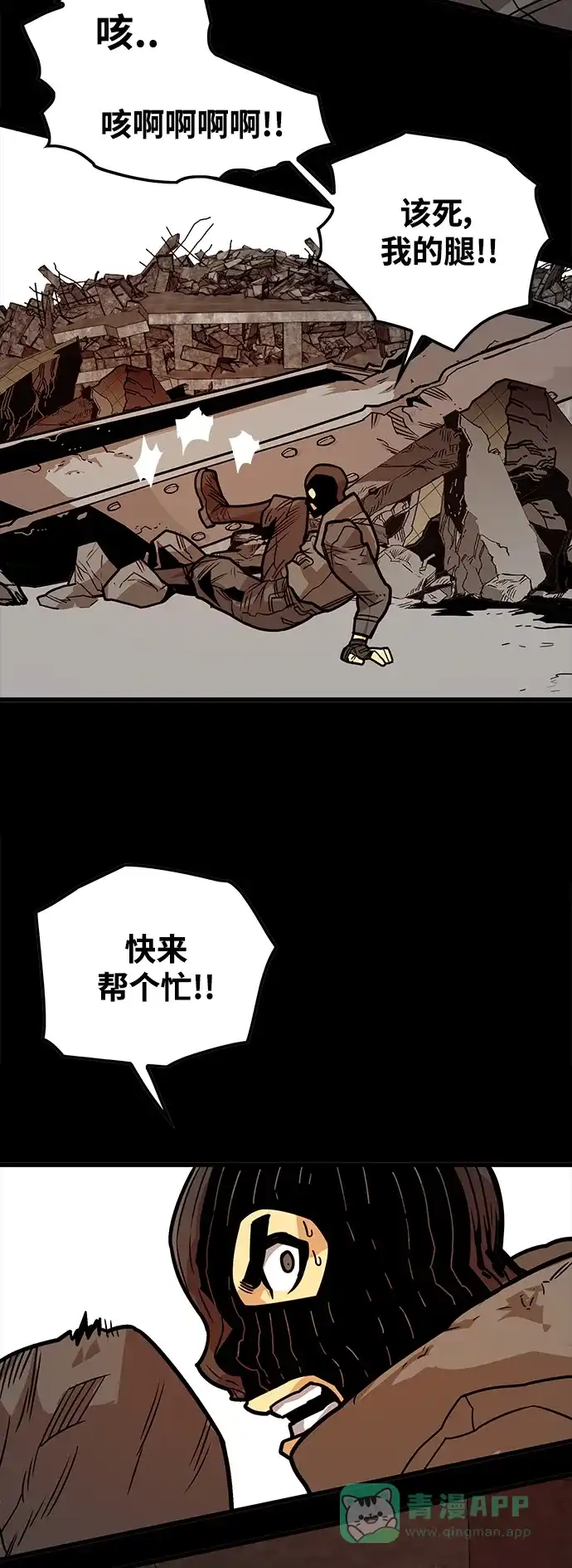 《巨魔猎手》[第3季] 第30话 第16页