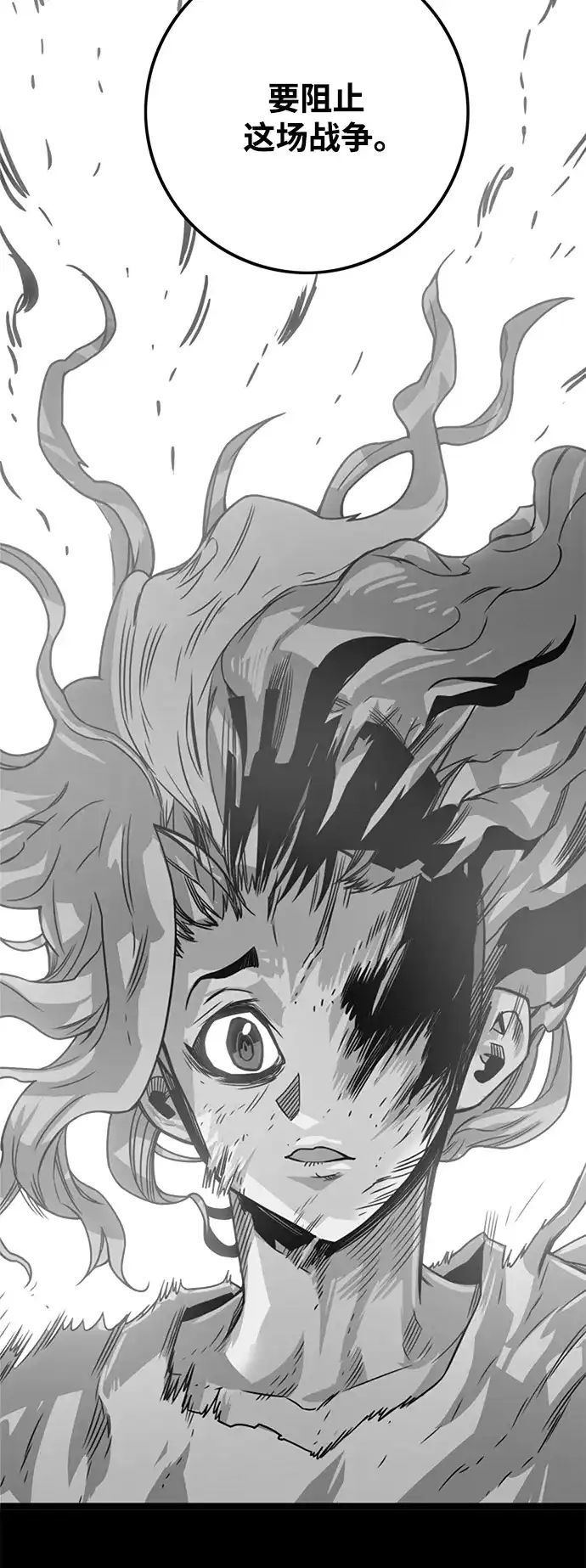 《巨魔猎手》[第3季] 第30话 第25页