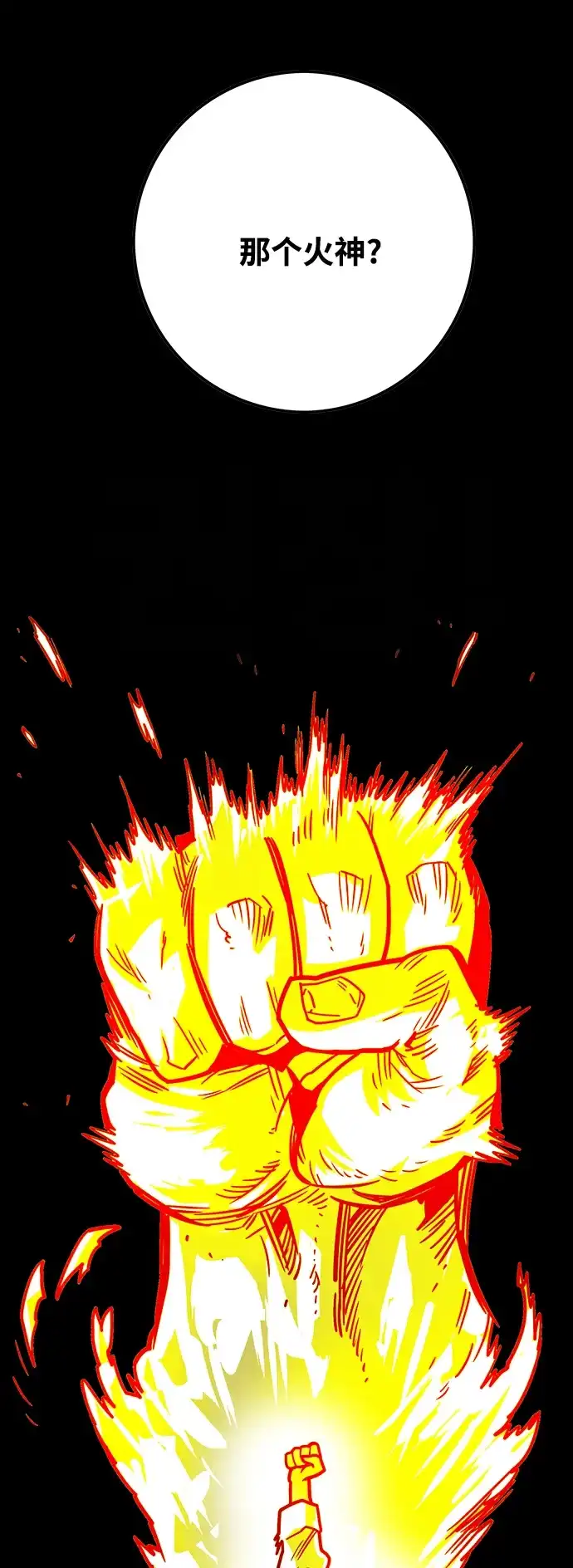 《巨魔猎手》[第3季] 第30话 第50页