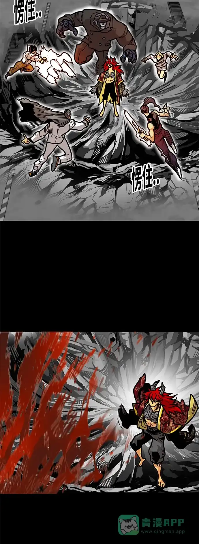 《巨魔猎手》[第3季] 第30话 第71页
