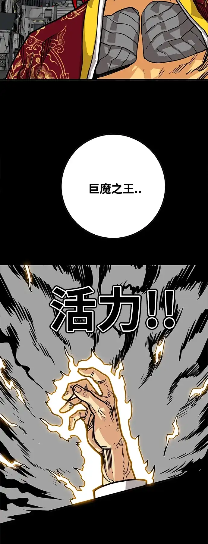 《巨魔猎手》[第3季] 第30话 第49页