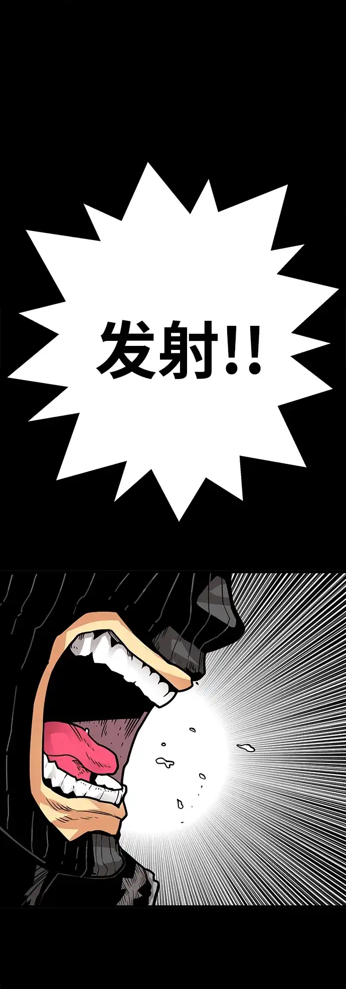 《巨魔猎手》[第3季] 第30话 第7页