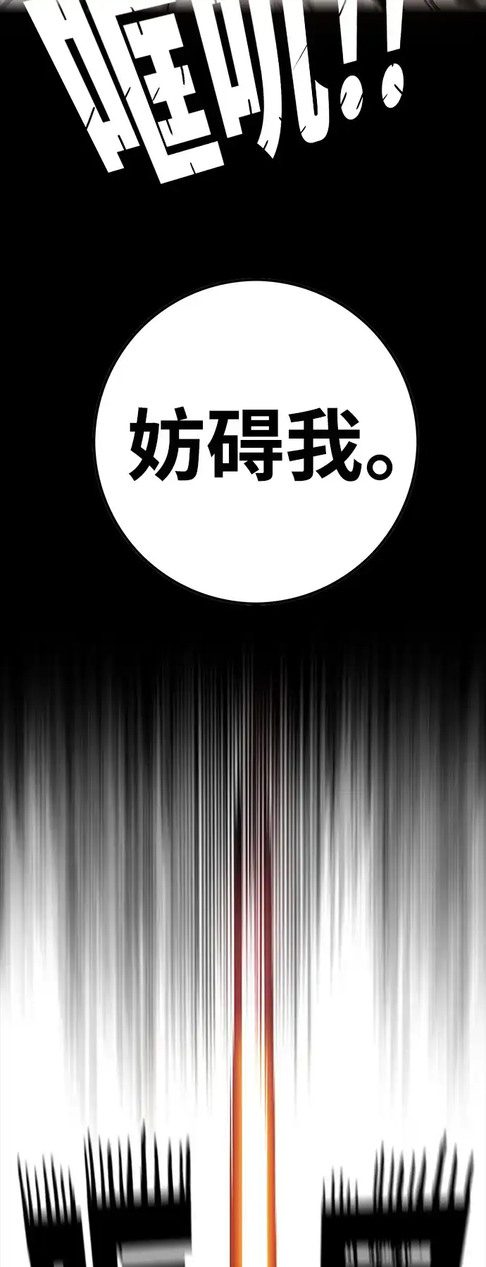 《巨魔猎手》[第3季] 第30话 第12页