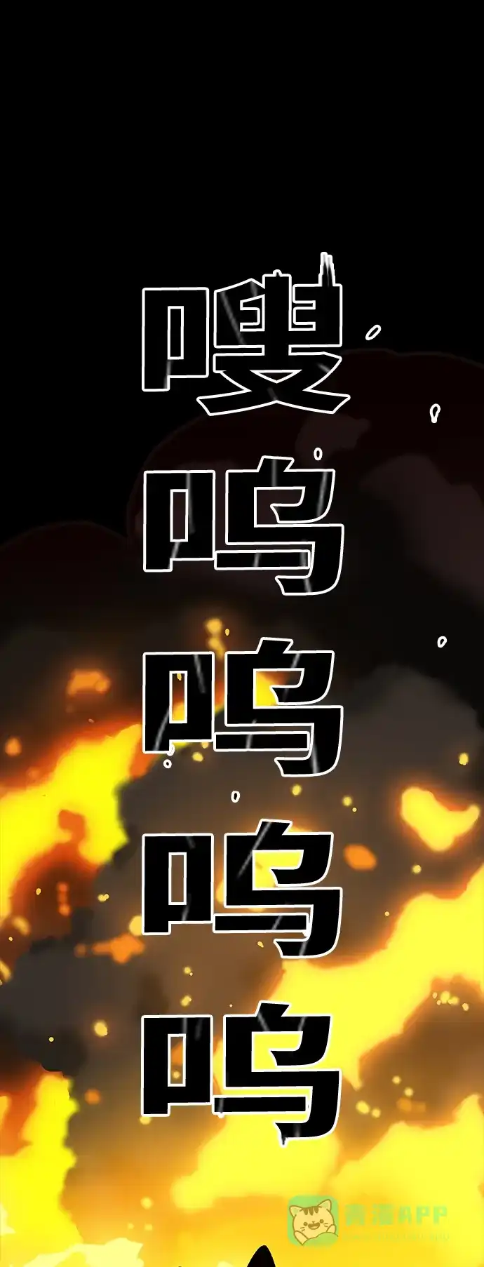 《巨魔猎手》[第3季] 第30话 第56页