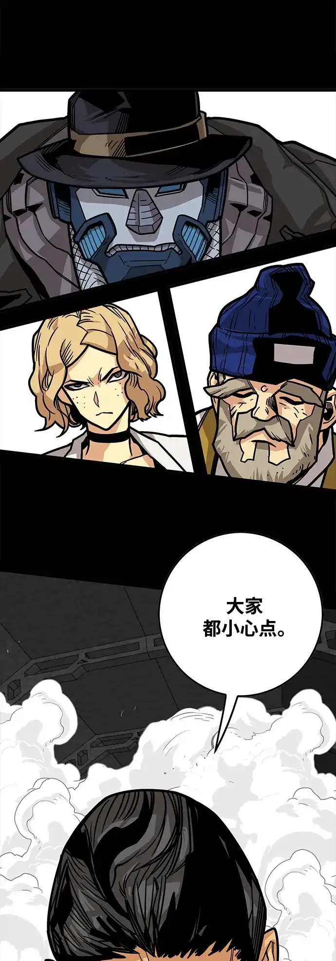 《巨魔猎手》[第3季] 第30话 第32页