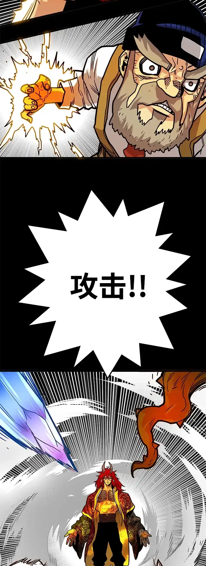 《巨魔猎手》[第3季] 第30话 第69页