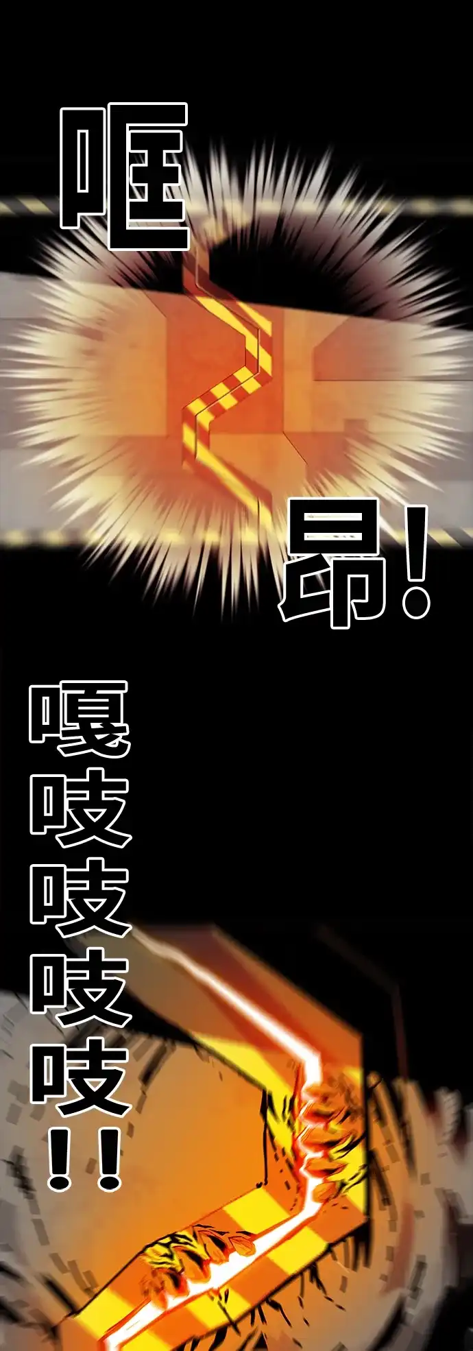 《巨魔猎手》[第3季] 第30话 第5页