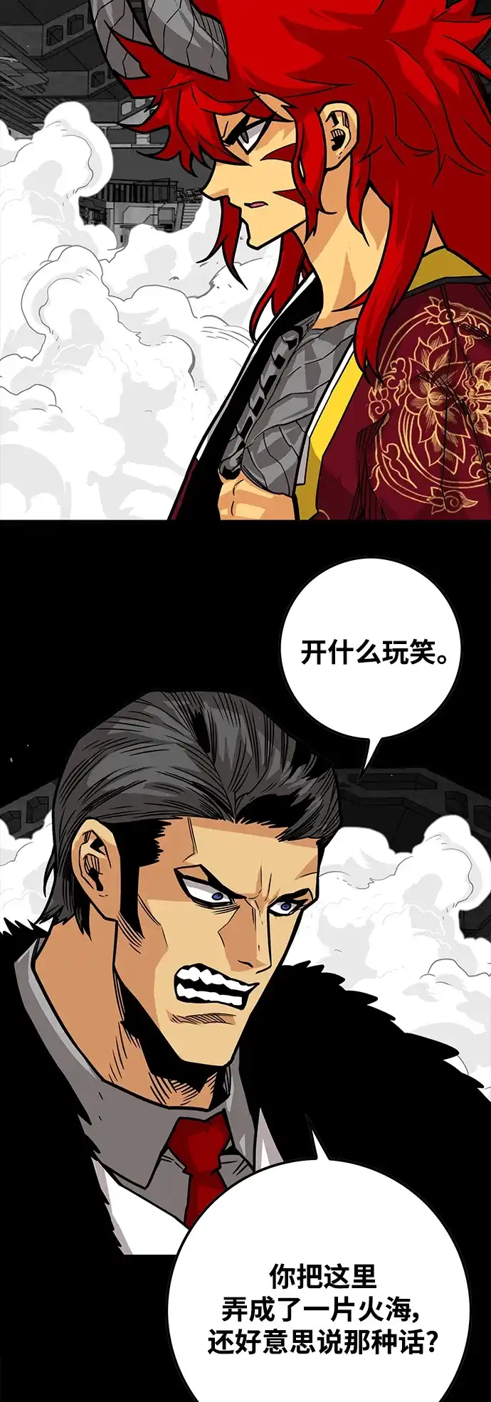《巨魔猎手》[第3季] 第30话 第35页