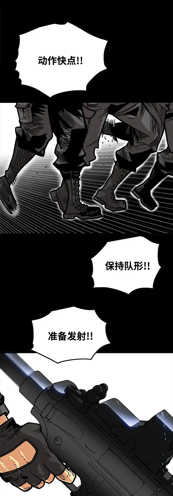 《巨魔猎手》[第3季] 第30话 第2页