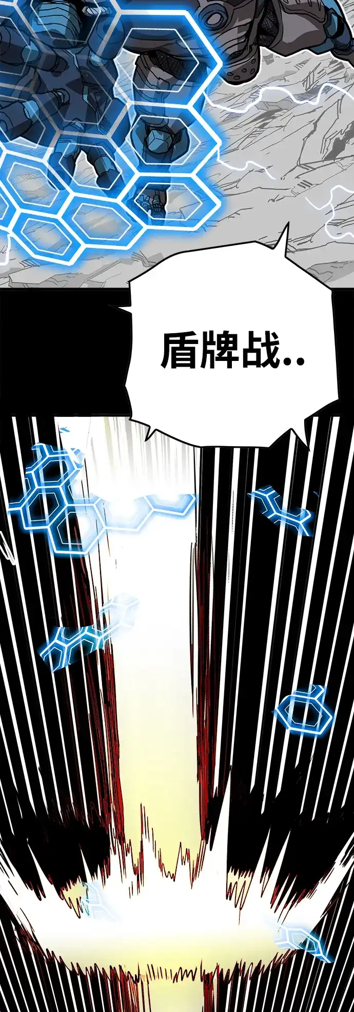 《巨魔猎手》[第3季] 第31话 第27页