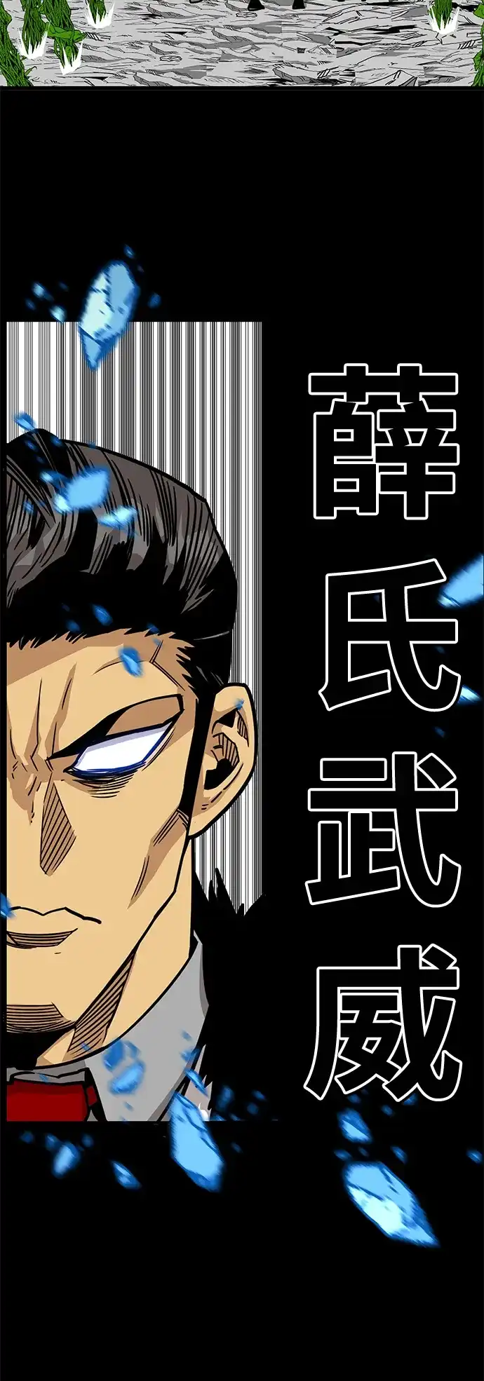 《巨魔猎手》[第3季] 第31话 第34页