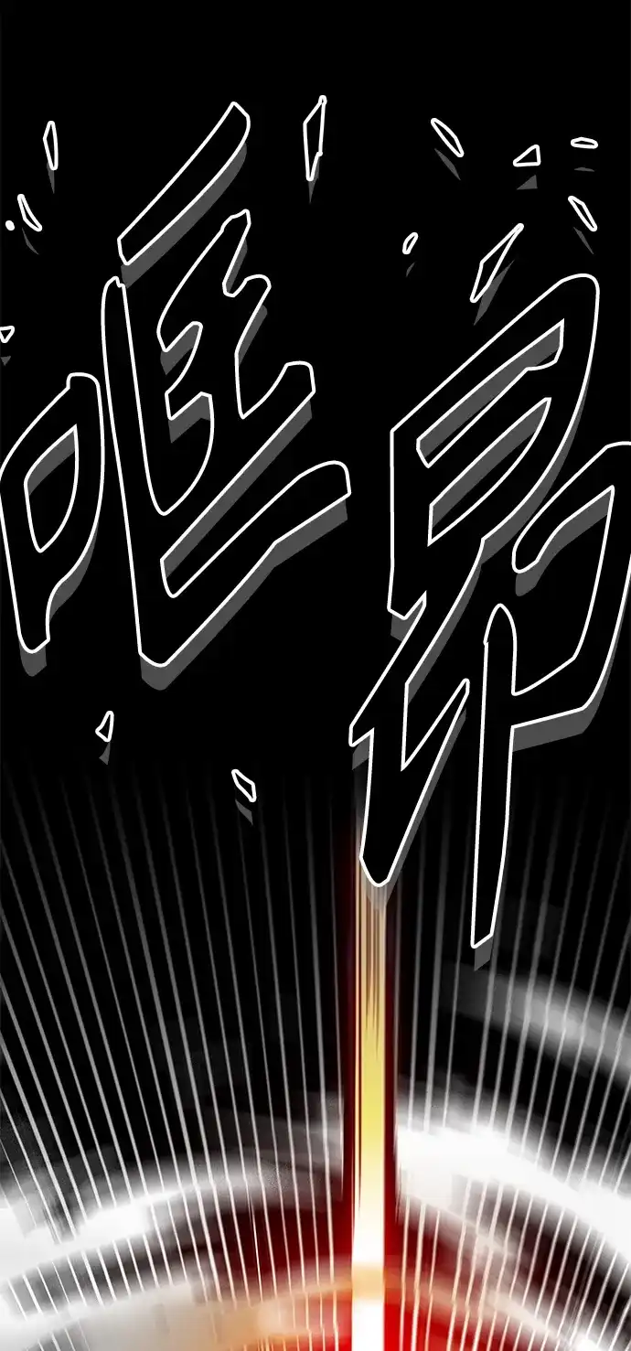 《巨魔猎手》[第3季] 第31话 第52页