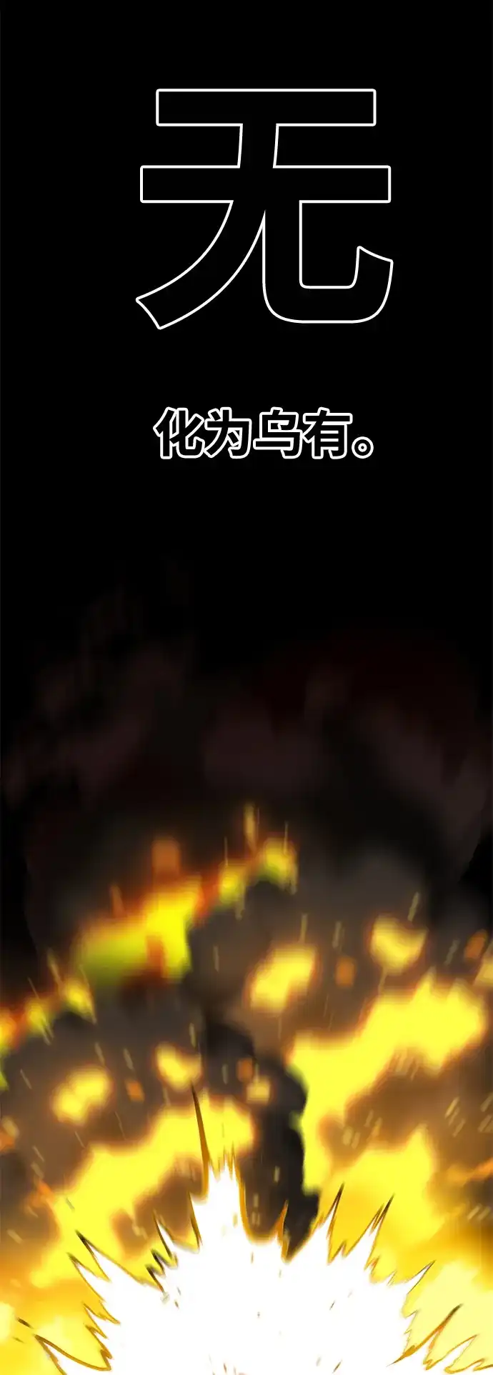 《巨魔猎手》[第3季] 第31话 第57页