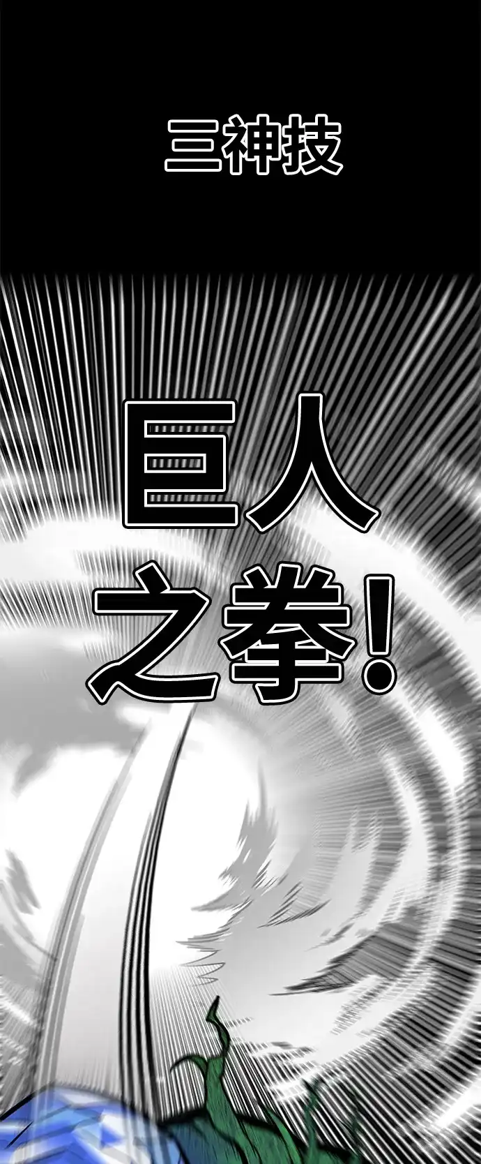 《巨魔猎手》[第3季] 第31话 第41页