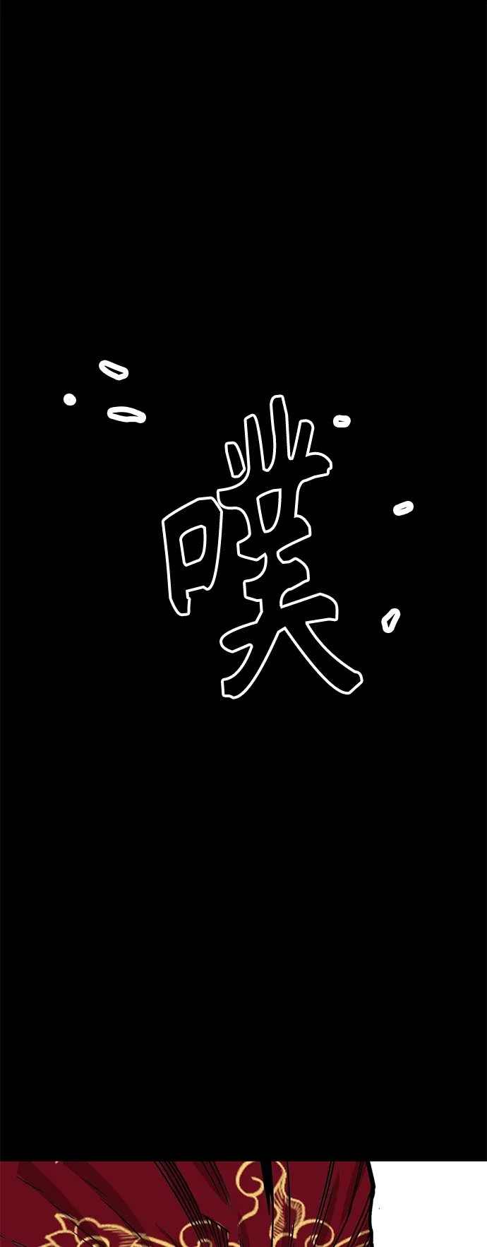 《巨魔猎手》[第3季] 第31话 第25页