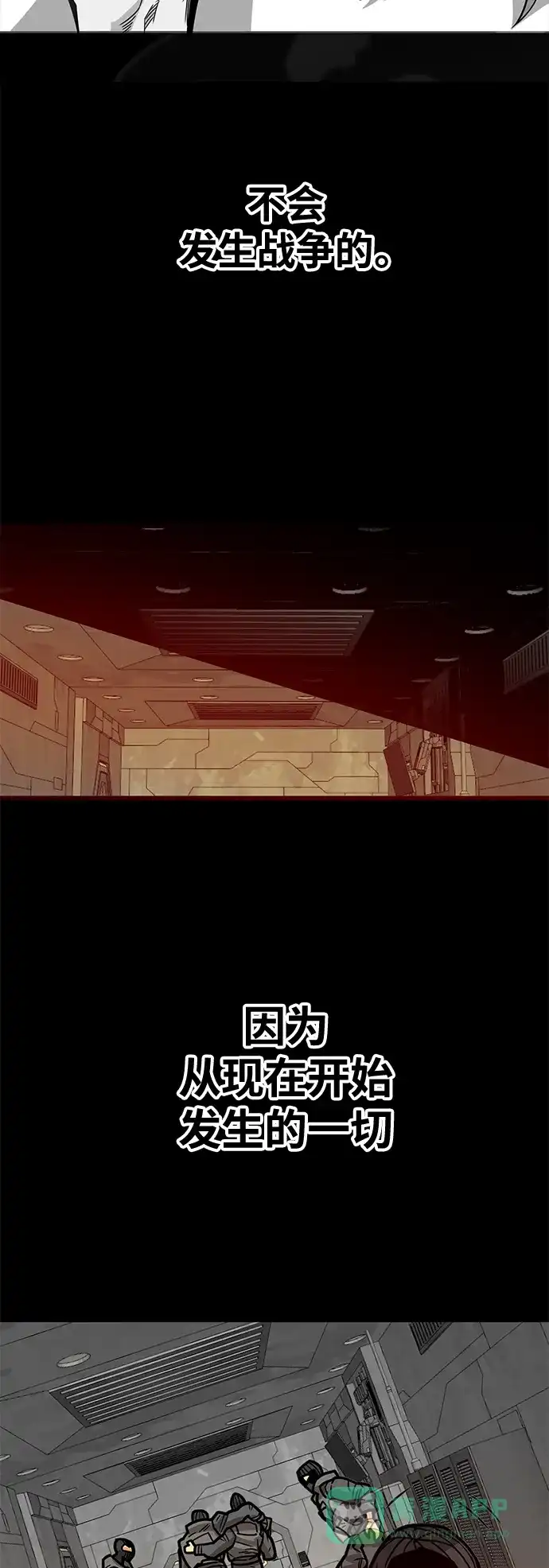 《巨魔猎手》[第3季] 第31话 第50页