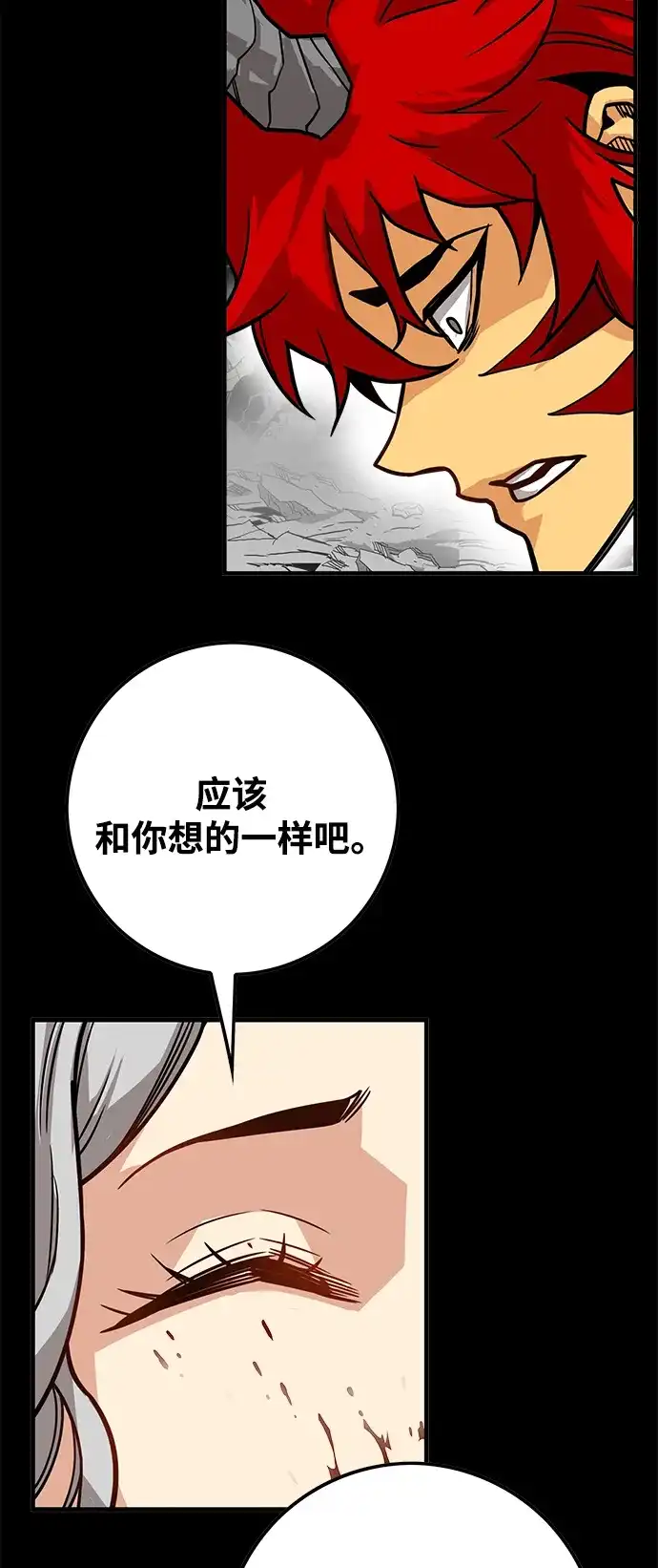 《巨魔猎手》[第3季] 第31话 第10页