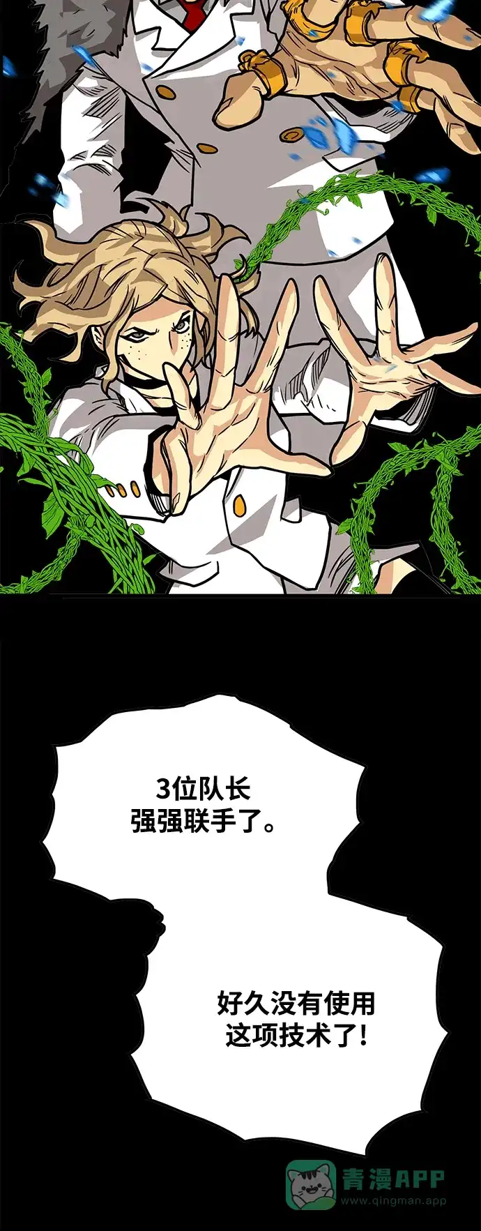 《巨魔猎手》[第3季] 第31话 第40页