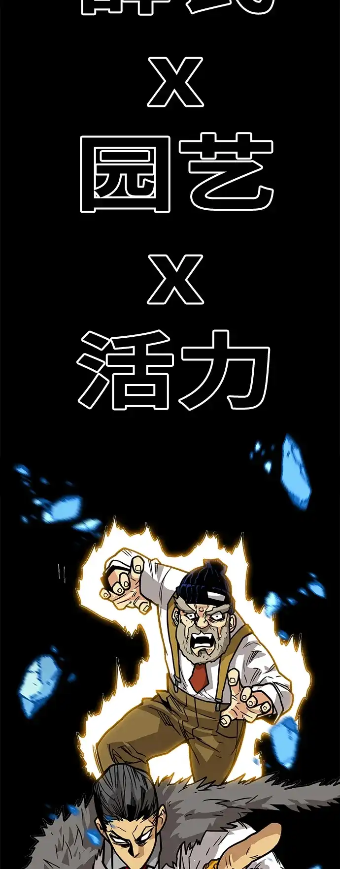 《巨魔猎手》[第3季] 第31话 第39页