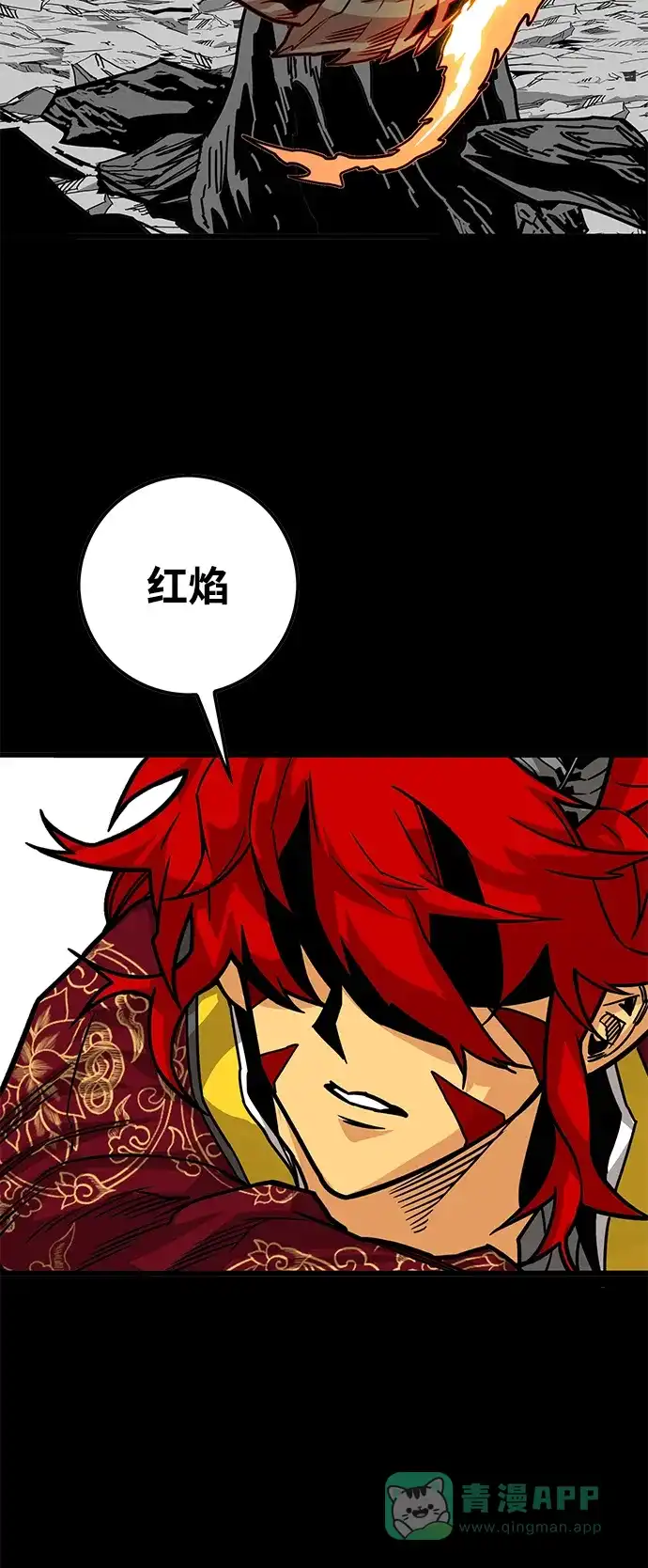 《巨魔猎手》[第3季] 第31话 第45页