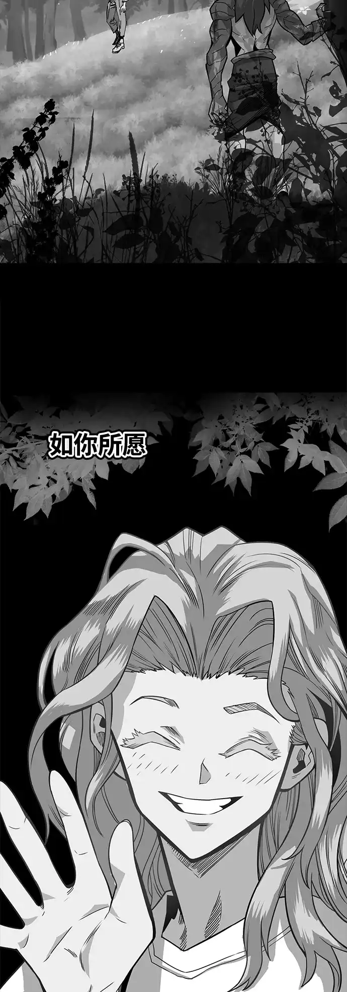 《巨魔猎手》[第3季] 第31话 第49页